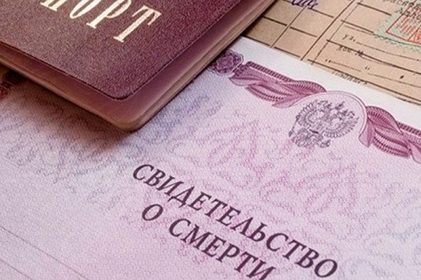 Как возместить расходы на похороны наследодателя