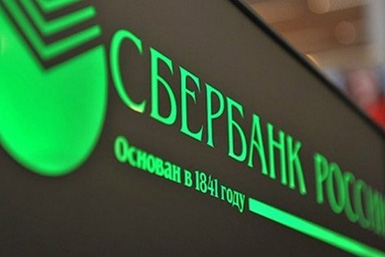 Деньги на похороны в Сбербанке