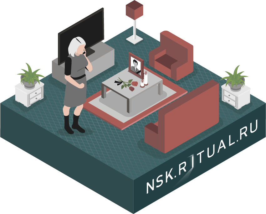 Вызов ритуального агента