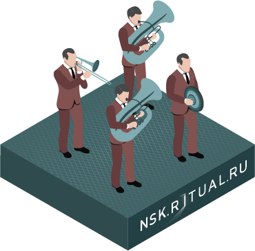 Похоронный оркестр