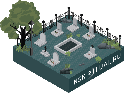 Место на кладбище