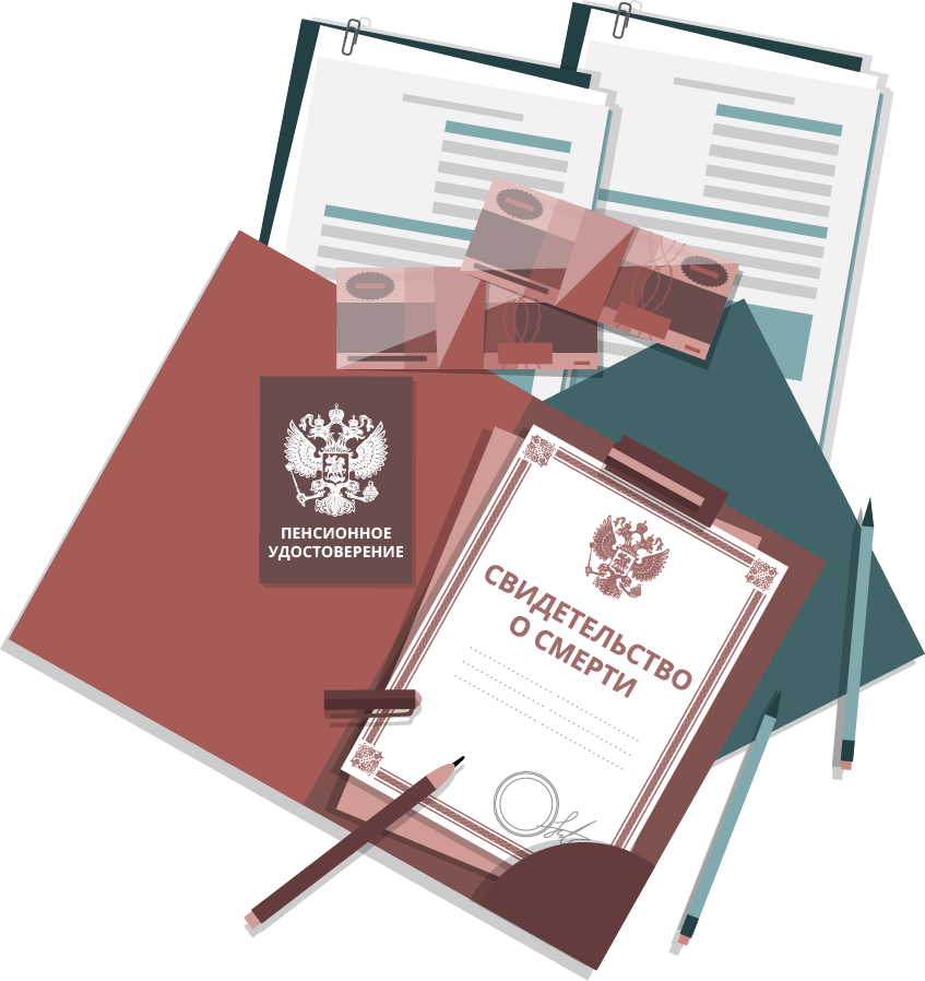 Пособие на погребение