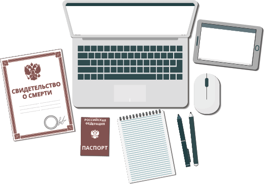 Гербовое свидетельство о смерти